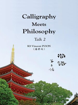 cover image of Calligraphy Meets Philosophy--Talk 2